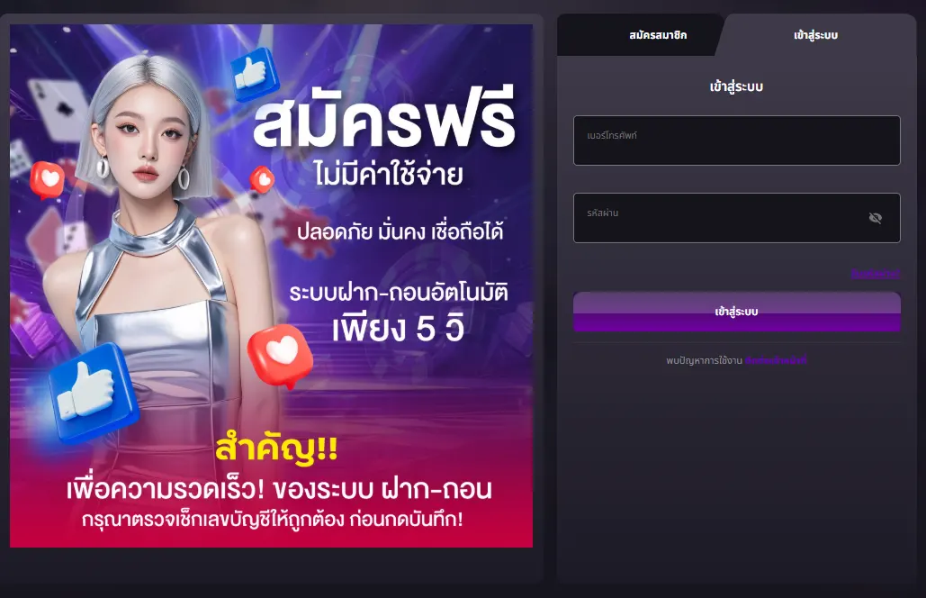 สมัครเป็นสมาชิกอย่างไร มาดูกัน